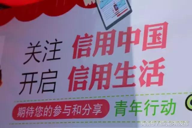 6.14信用记录关爱日，教你关注自己的信用记录