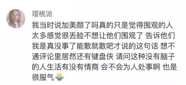 女子突然晕倒，获救清醒后第一句话：加美颜了吗？