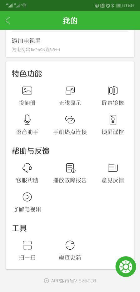 买显示器就能拥有神器！彻底淘汰机顶盒的手机投屏