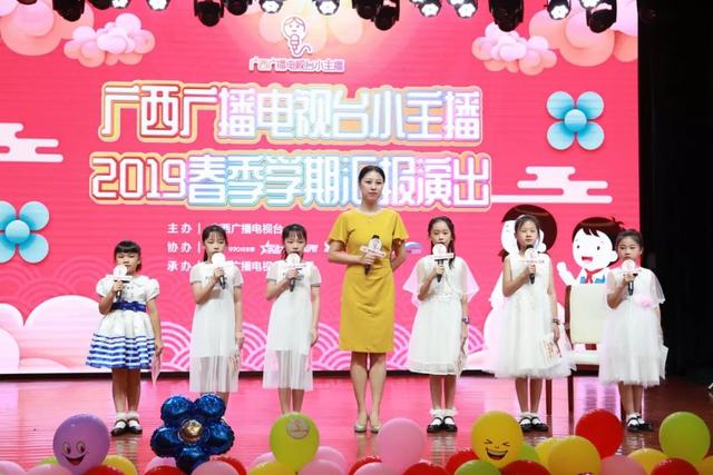 广西广播电视台小主播2019春季学期汇报演出完美落幕