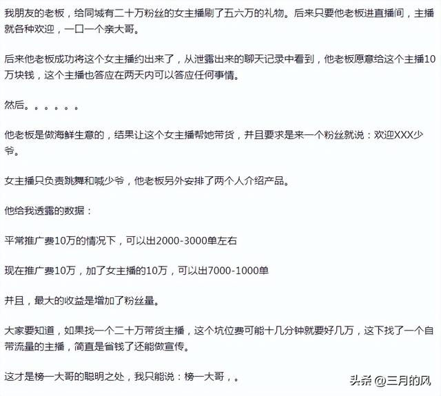 女主播和榜一大哥现实碰面会做什么？