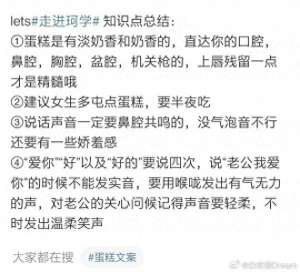 熊猫i苏恩女主播5月8号(叶珂直播给黄晓明打电话,一分钟说八次爱你,黄教主遇上了心机女)