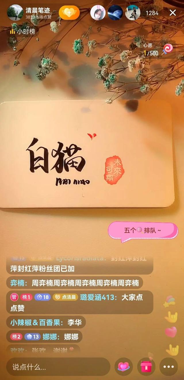 在抖音直播写字,就能月入过万?深究背后门道也没这么简单