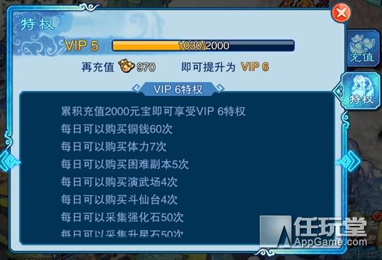 「游八卦」中国玩家充VIP因为爱炫耀？ 我们只是想好好玩游戏而已啊