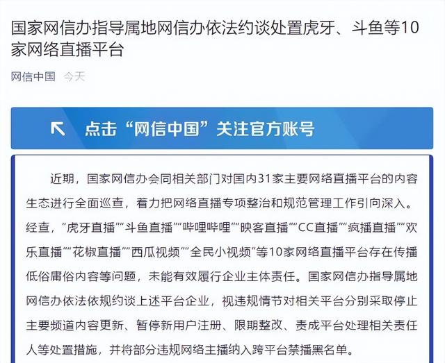 多次“擦边”被点名的花椒直播,还真的要成了?