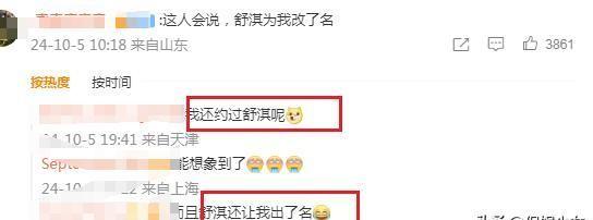 韩女团走光遭偷拍,发现后做出这一举动,比被骚扰的舒淇硬气!