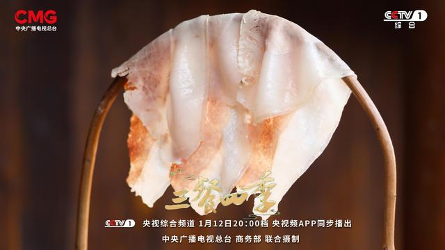 探访味蕾超满足的“川味生活” 开启四川寻味之旅→