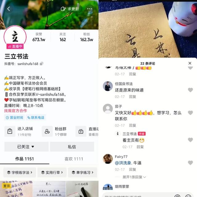 在抖音直播写字,就能月入过万?深究背后门道也没这么简单