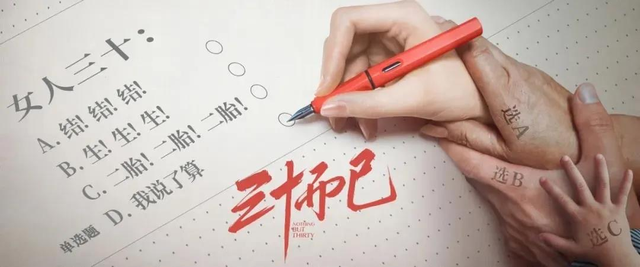 手撕第三者、斗恶人、笑着离婚:女人30+,凭什么这么飒?