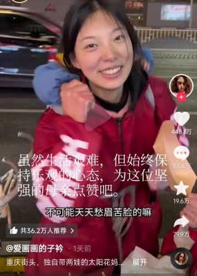 为你点赞美女主播(看完视频后泪目了，为坚强的28岁妈妈点赞为大爱的主播点赞吧)