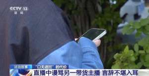 女主播判刑(彻底凉凉女主播薛某被判刑,账号被封禁)