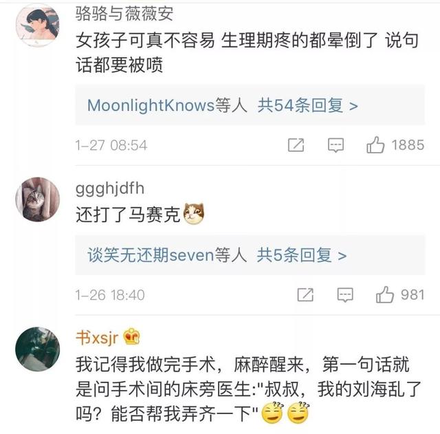 女子突然晕倒,获救清醒后第一句话:加美颜了吗?