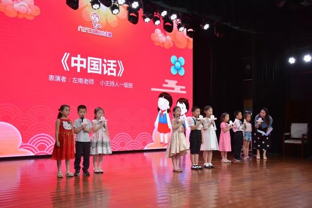 广西广播电视台小主播2019春季学期汇报演出完美落幕