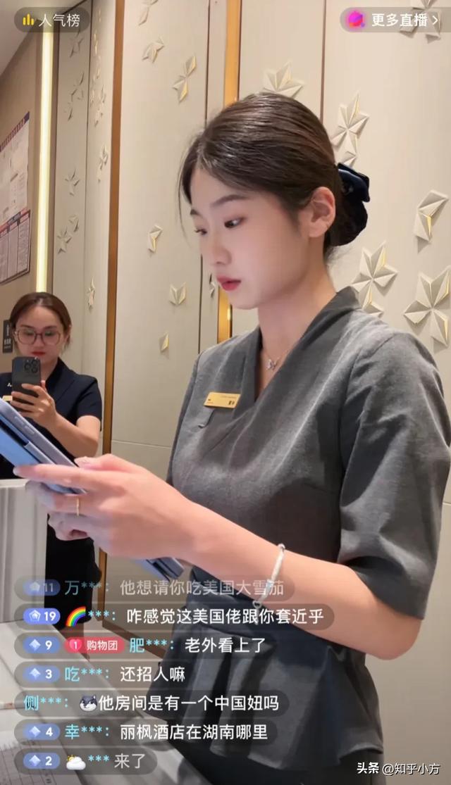 笑死了！酒店前台美女露脸直播，进去就舍不得走，评论区快笑麻了
