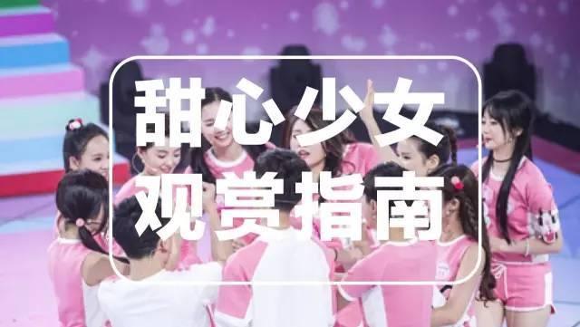 开扒湖南卫视新综艺《夏日甜心》,主持花旦谢娜吴昕沈梦有危险了