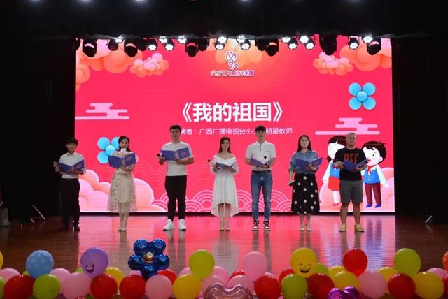 广西广播电视台小主播2019春季学期汇报演出完美落幕