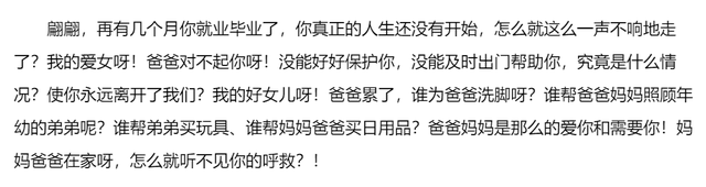 美女主播马翩然:因爱生恨,被挚爱男友捅7刀,她从未背叛过男友