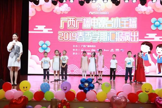 广西广播电视台小主播2019春季学期汇报演出完美落幕