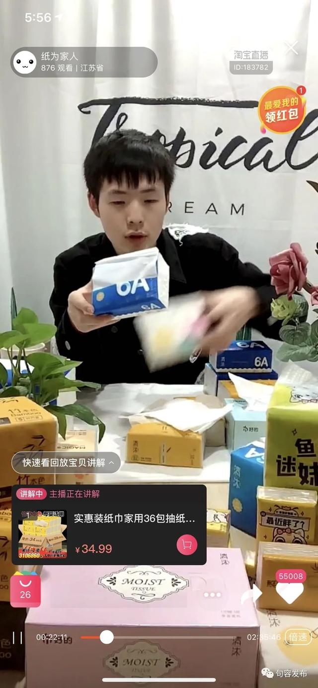 下单！买它！句容这个地方直播带货，销售火爆！
