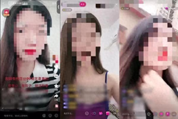 福州一女主播,被抓!