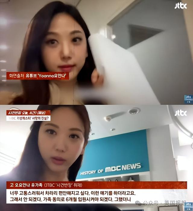 韩美女主播自杀留17页遗书!遭4名前辈霸凌疑致面部骨折牙齿脱落