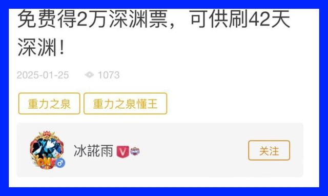 DNF:免费“2万深渊票”?冰花雨典型舔115版本,全账号太初毕业