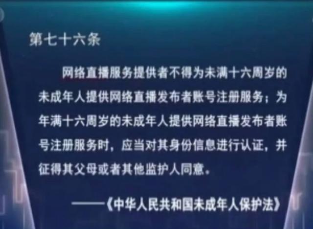 直播行业新风潮：16岁少女签约主播引热议