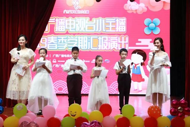 广西广播电视台小主播2019春季学期汇报演出完美落幕