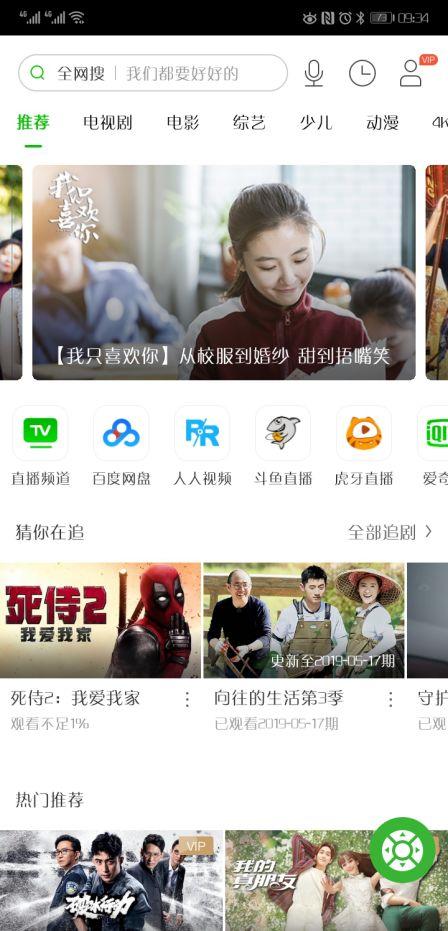 买显示器就能拥有神器！彻底淘汰机顶盒的手机投屏