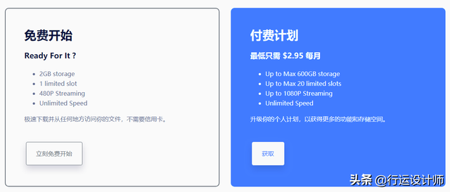 分享一个在线24小时下载种子和磁力可以云播的网站
