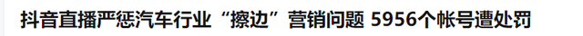 多次“擦边”被点名的花椒直播,还真的要成了?