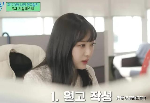 韩美女主播疑遭霸凌轻生留17页遗书，刘在锡节目成导火索？