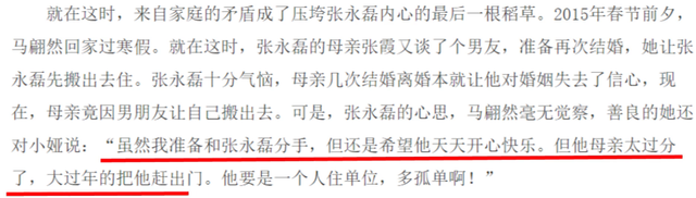 美女主播马翩然:因爱生恨,被挚爱男友捅7刀,她从未背叛过男友