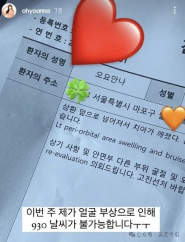 韩美女主播自杀留17页遗书!遭4名前辈霸凌疑致面部骨折牙齿脱落