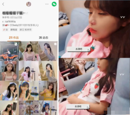 ks女主播被睡怀孕要说法
