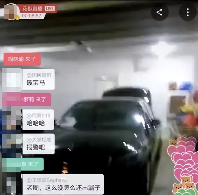 多次“擦边”被点名的花椒直播,还真的要成了?
