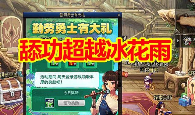 DNF:免费“2万深渊票”?冰花雨典型舔115版本,全账号太初毕业