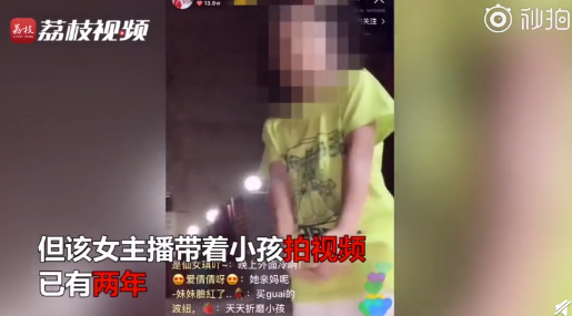 女主播带着小孩直播约会 账号已被关停平台已报警