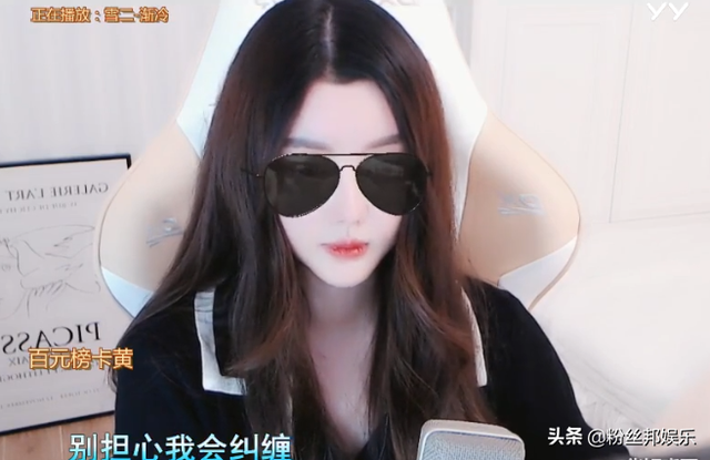 刷19万不够卡麦费，晓夏大骂神豪乞丐，心悦电母嘲讽“老阿姨”