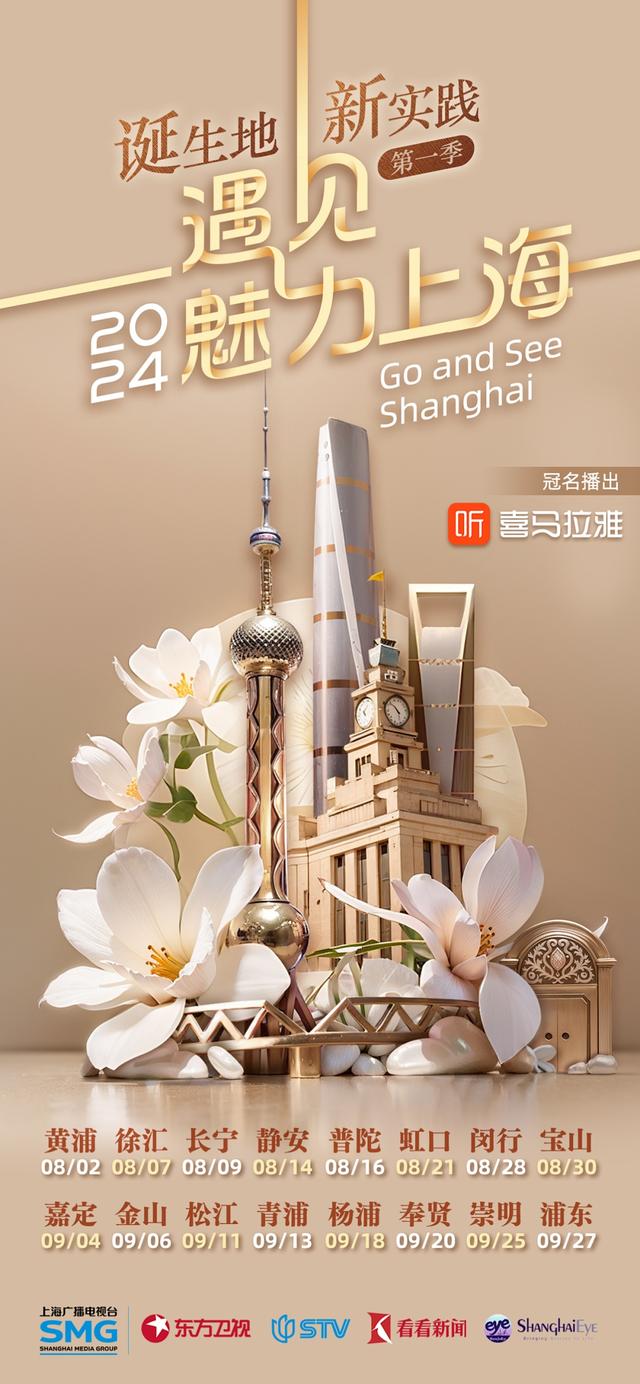 人气女主播惊现复旦？带你解锁魔都文旅新体验→