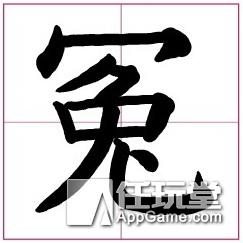 「游八卦」中国玩家充VIP因为爱炫耀？ 我们只是想好好玩游戏而已啊