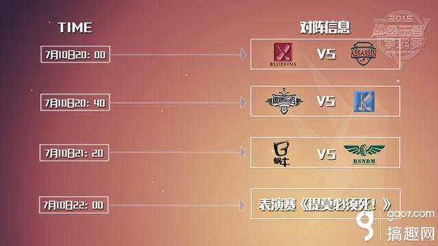 斗鱼王者争霸赛周六开赛 55开空降直播间激情解说