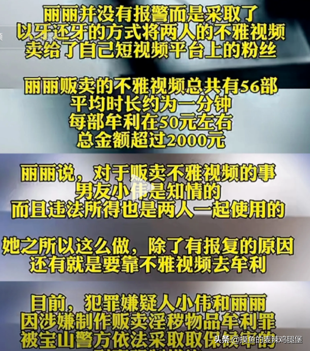 女主播私密视频泄露，反手出售56部视频被抓，揭秘全过程