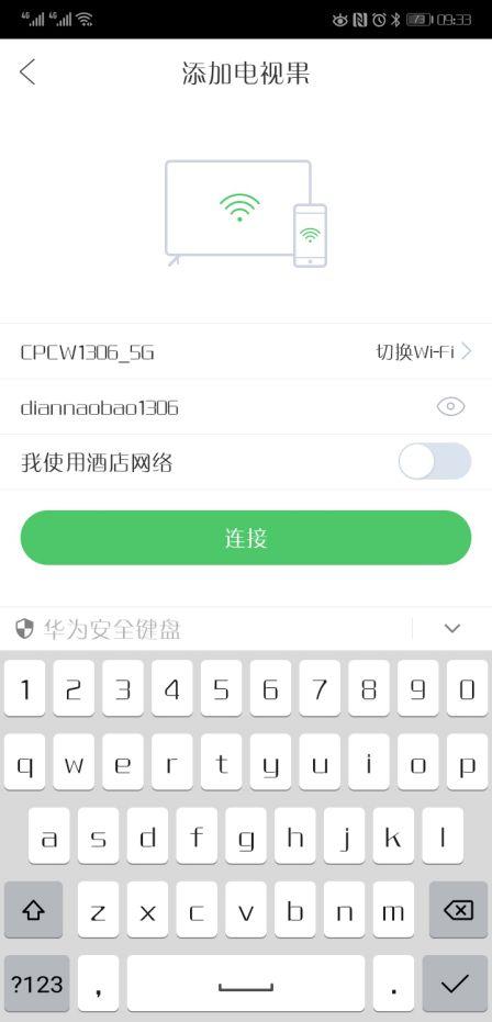 买显示器就能拥有神器！彻底淘汰机顶盒的手机投屏
