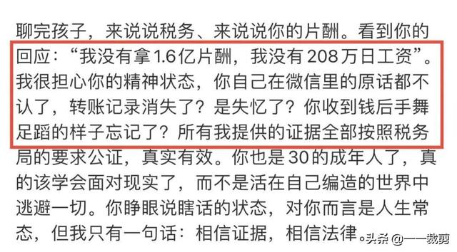吴亦凡:爽死了。郑爽:凡死了