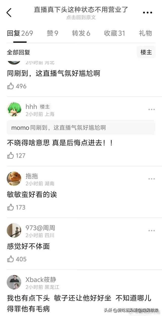 锦绣安宁直播张晚意全程抱胸，任敏让放下来也不放 避嫌氛围好尴尬