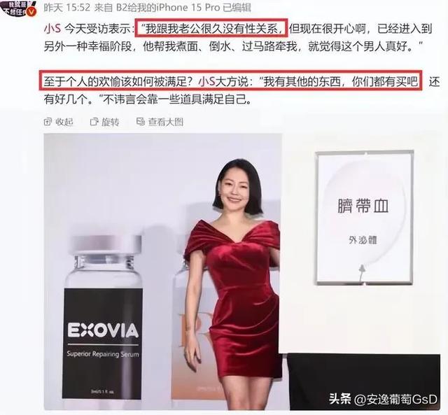 小S肝指数飙高却仍强撑体面:无性婚姻里的自欺欺人有多可怕?