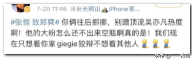 吴亦凡:爽死了。郑爽:凡死了