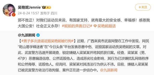 主播将吴艳妮经典手势作“卖点”!已被禁止发布作品