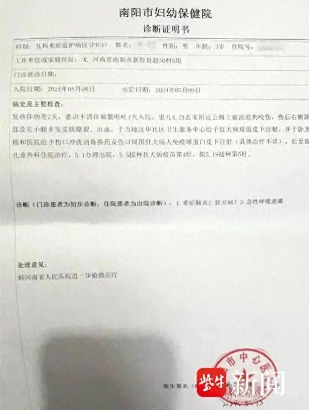 最新进展！咬人恶犬已被打死！狗主人仍未找到